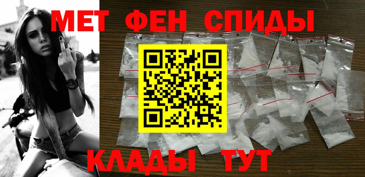 Знаменск  АМФЕТАМИН  Вход с VPN  АМФЕТАМИН 98% 