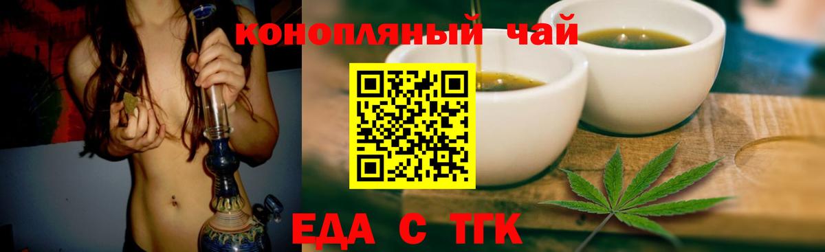Cannafood конопля  Вход с VPN  Знаменск 