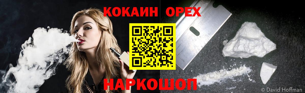 КОКАИН Перу  где купить   Знаменск  Вход с VPN 