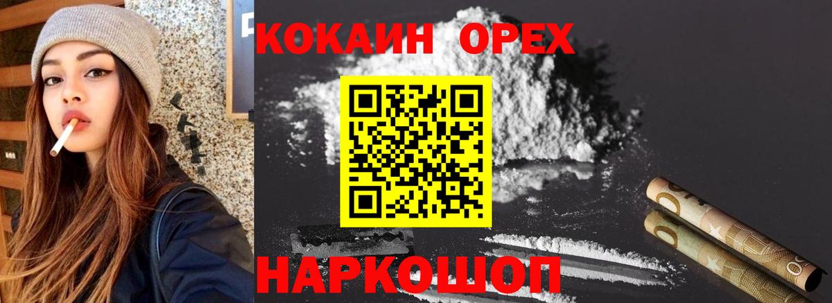Cocaine FishScale Знаменск