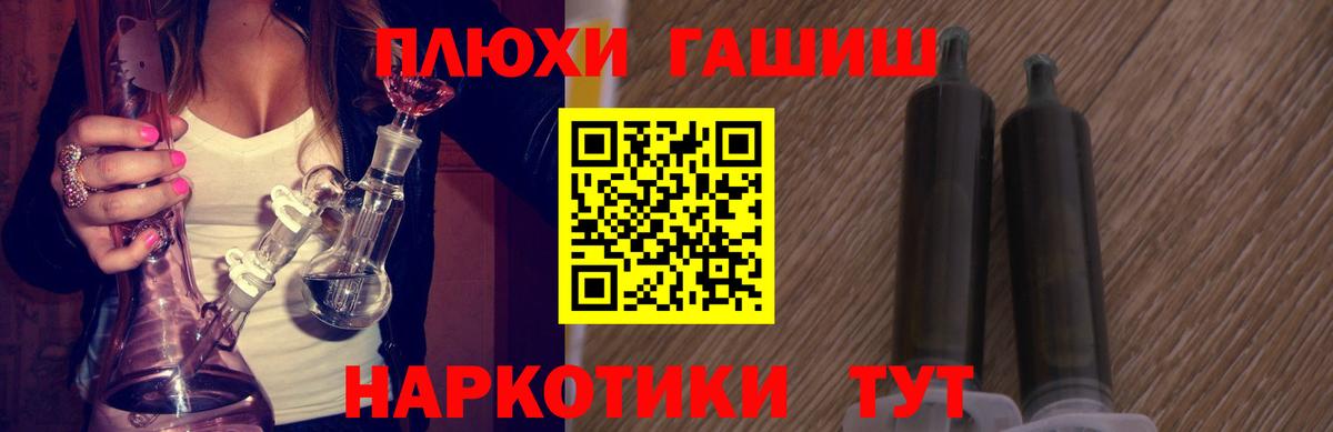 Гашиш 40% ТГК  Вход с VPN  Гашиш  Знаменск 