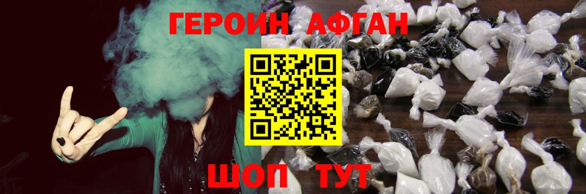 Знаменск  Героин герыч  Вход с VPN 