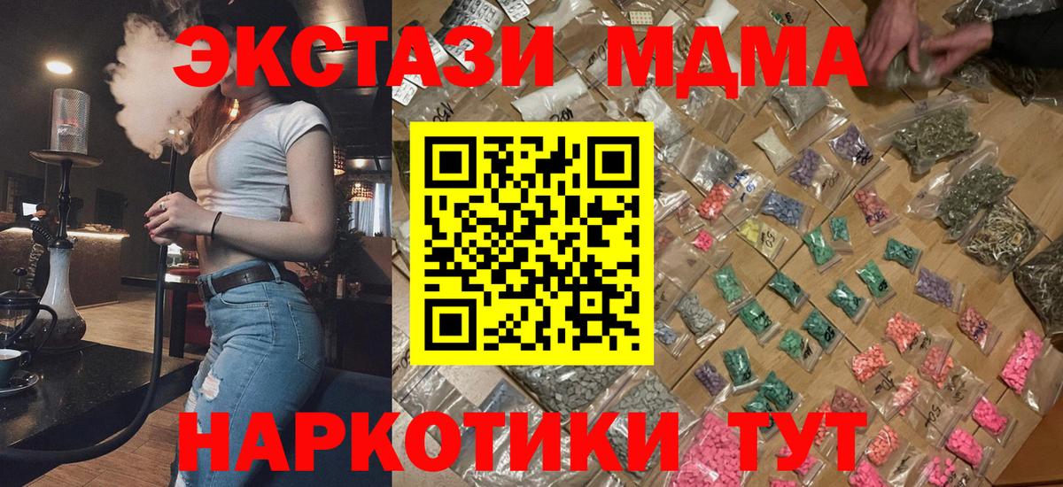 МДМА кристаллы  Вход с VPN  МДМА кристаллы  МДМА  Знаменск 