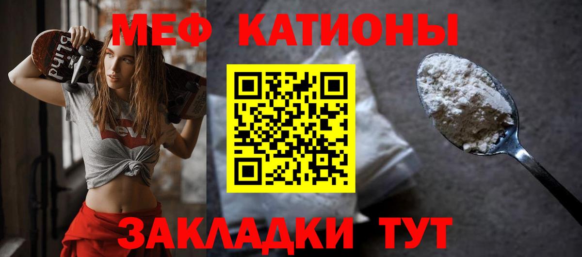Мефедрон  Вход с VPN  МЯУ-МЯУ  Знаменск  МЯУ-МЯУ мука  Меф 4 MMC 
