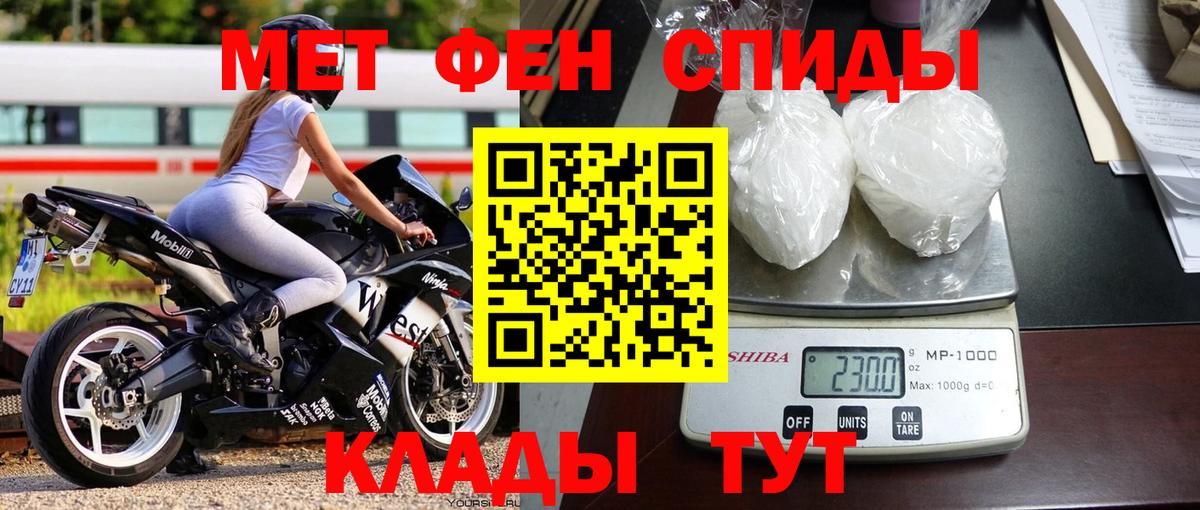 Метамфетамин пудра Знаменск