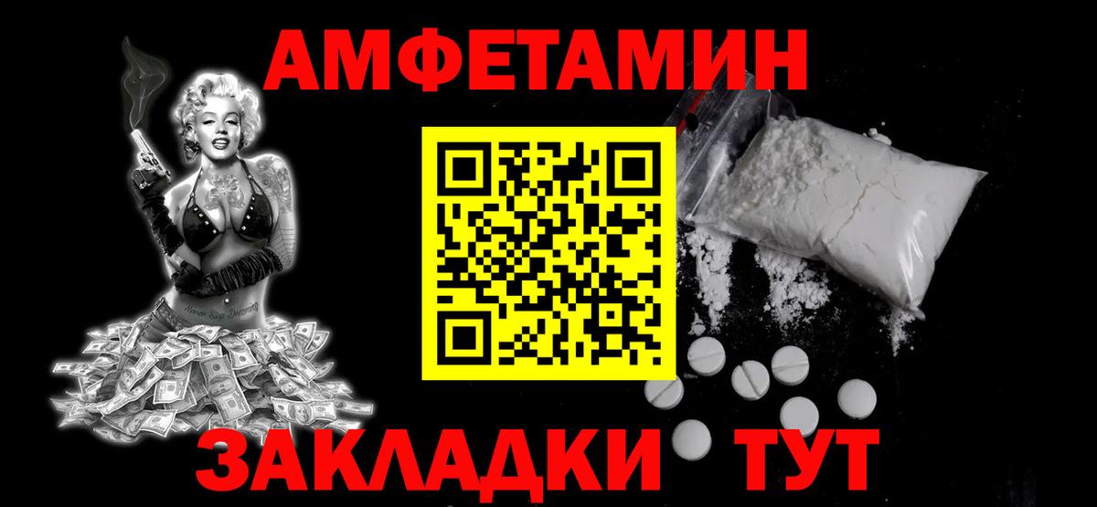 Знаменск  МЕТАМФЕТАМИН Декстрометамфетамин 99.9%  Первитин  Вход с VPN 