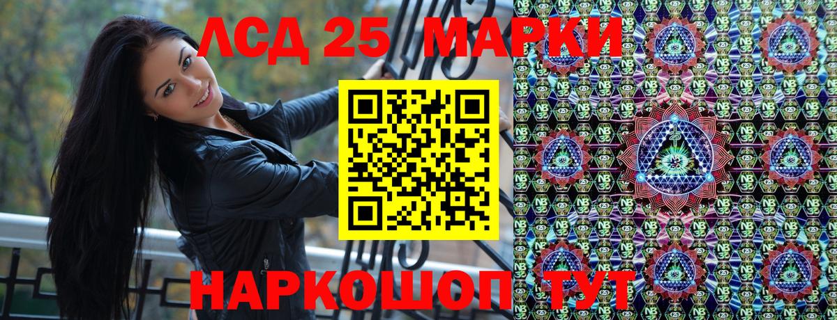 Наркотические марки 1,8мг Знаменск
