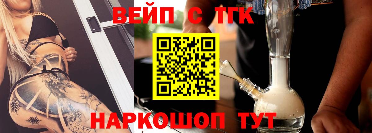 купить   ТГК THC oil  Вход с VPN  Знаменск 