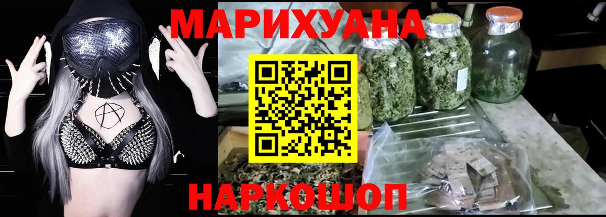 Бошки марихуана марихуана  Вход с VPN  Канабис White Widow  Знаменск 